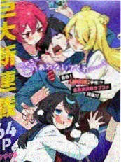 漫画《星屑列车 原作漫画》封面