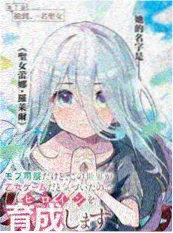 漫画《回声图书馆 漫画版》封面
